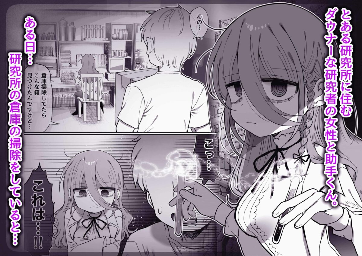 ダウナー研究者お姉さん（32）とコスプレえっちしたい！【内臓研究所】【優しい内臓】 画像1