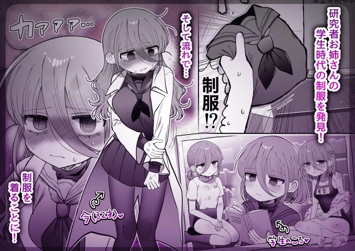 ダウナー研究者お姉さん（32）とコスプレえっちしたい！【内臓研究所】【優しい内臓】 画像2