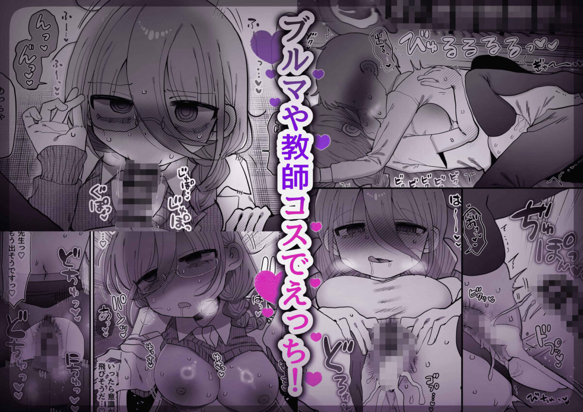 ダウナー研究者お姉さん（32）とコスプレえっちしたい！【内臓研究所】【優しい内臓】 画像5