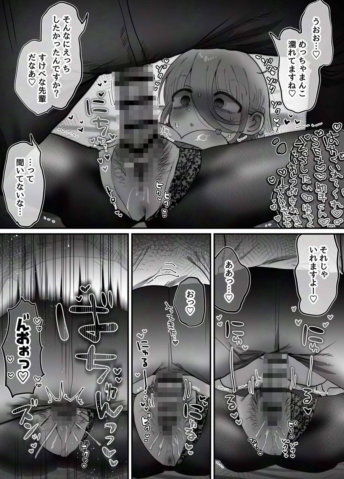 ダウナー研究者お姉さん（32）とコスプレえっちしたい！【内臓研究所】【優しい内臓】 画像8