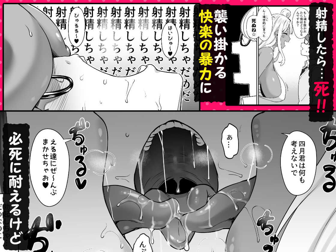 天使と悪魔は僕をぬきたくてしょうがない【In The Sky】【中乃空】 画像3