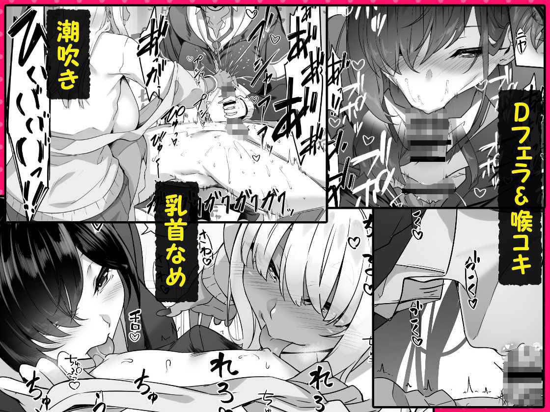 天使と悪魔は僕をぬきたくてしょうがない【In The Sky】【中乃空】 画像8