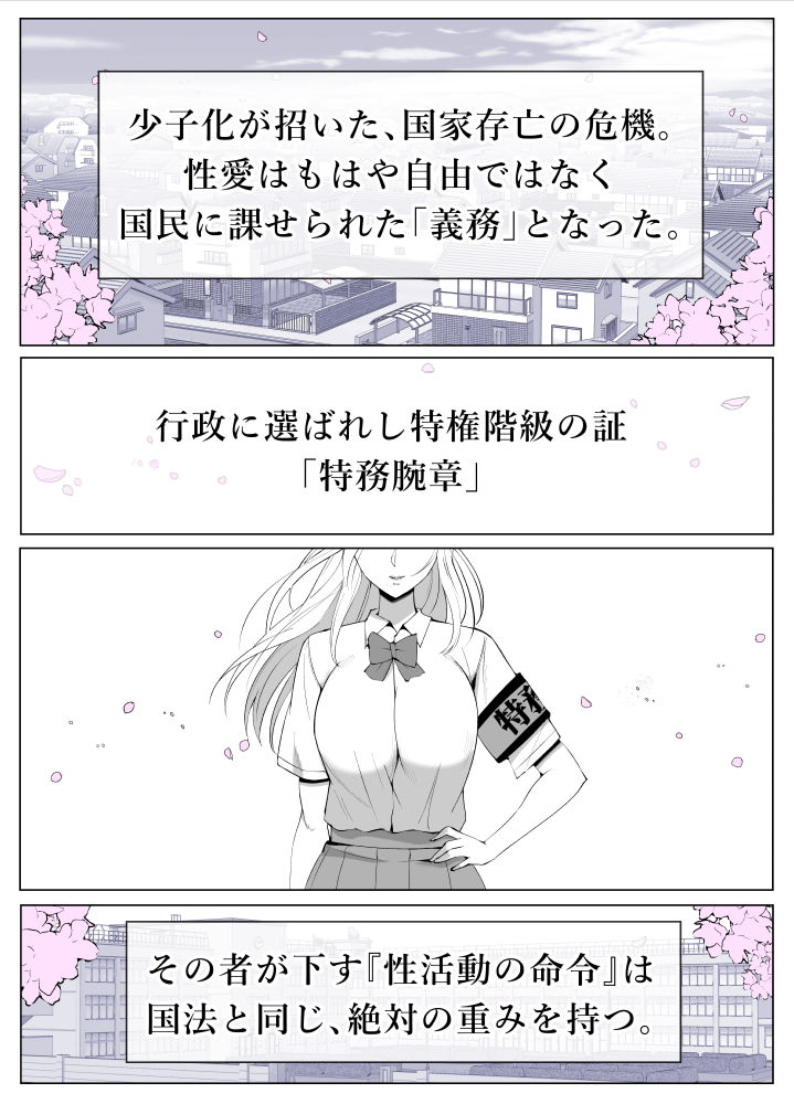 ルナお嬢様の次世代未来支援部--少子化対策はじめます--【よしよし屋】 画像7