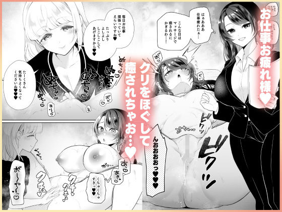 クリマッサージ屋さん2【ハチナナ】 画像1