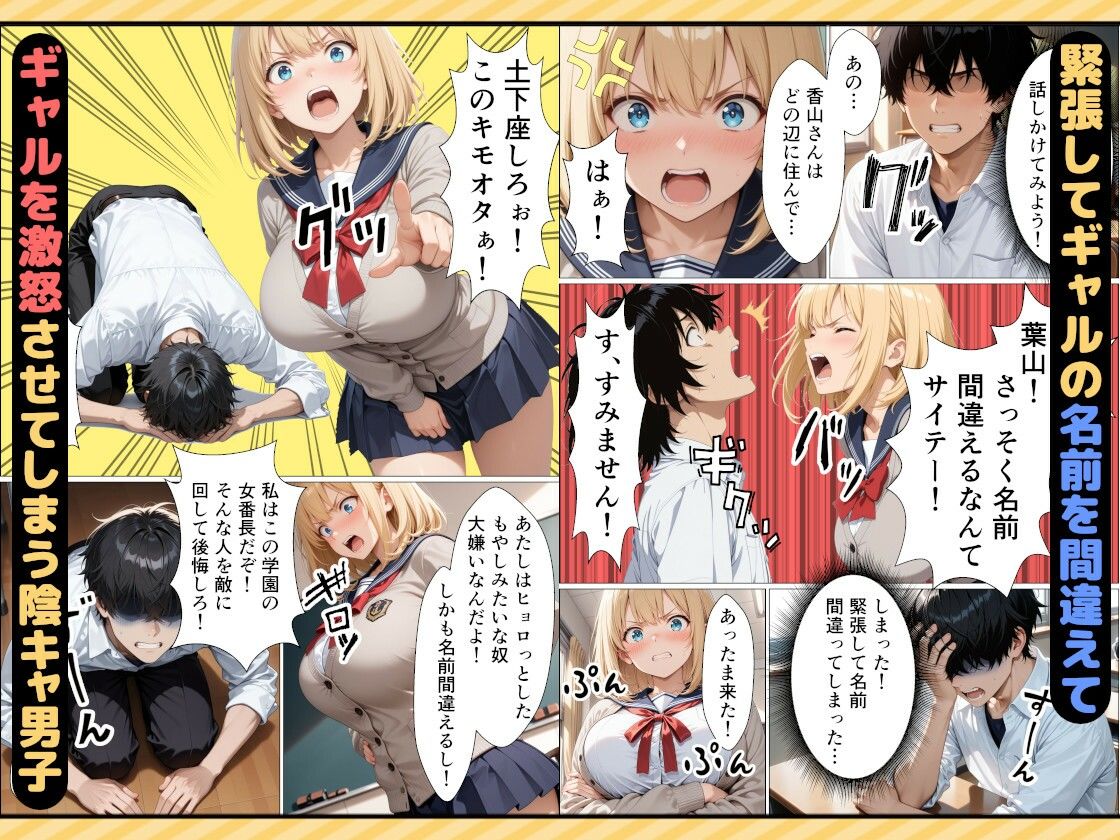 女番長ギャルが事故で自分をかばった陰キャ転校生にご奉仕セックスする話【おっぱいらいす】 画像2