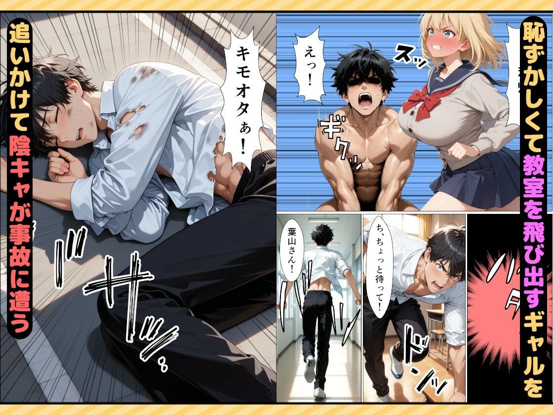 女番長ギャルが事故で自分をかばった陰キャ転校生にご奉仕セックスする話【おっぱいらいす】 画像4