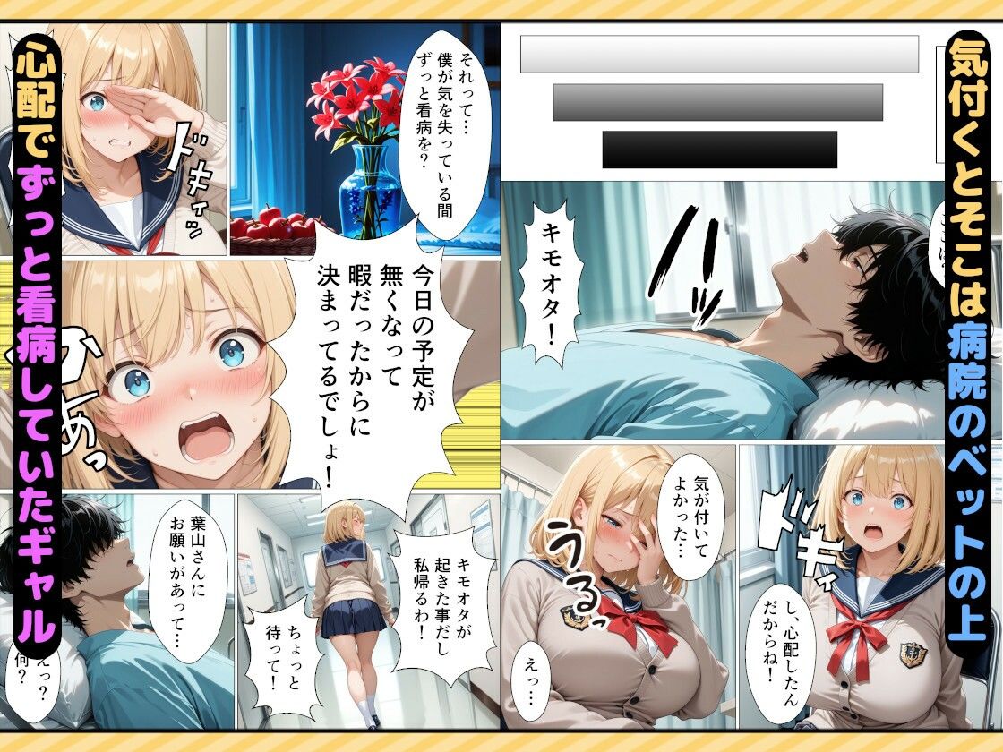 女番長ギャルが事故で自分をかばった陰キャ転校生にご奉仕セックスする話【おっぱいらいす】 画像5