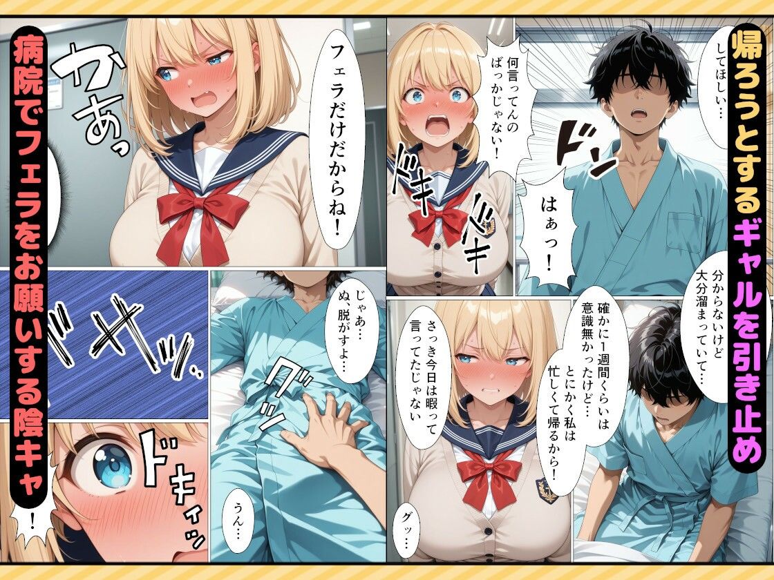 女番長ギャルが事故で自分をかばった陰キャ転校生にご奉仕セックスする話【おっぱいらいす】 画像6