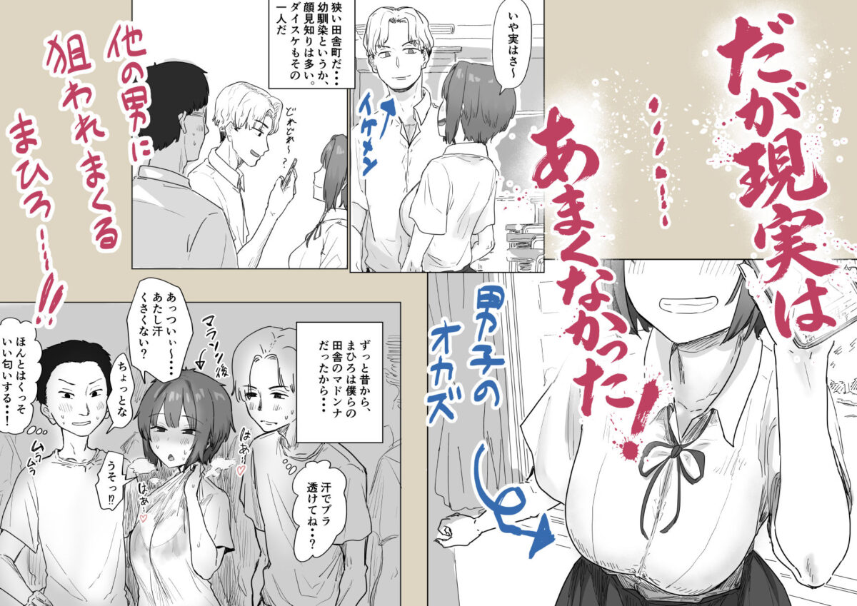 IF:ご近所様に種まきできる世界線の話  〜昔なじみ同級生の場合〜【アマタニハルカ】 画像2