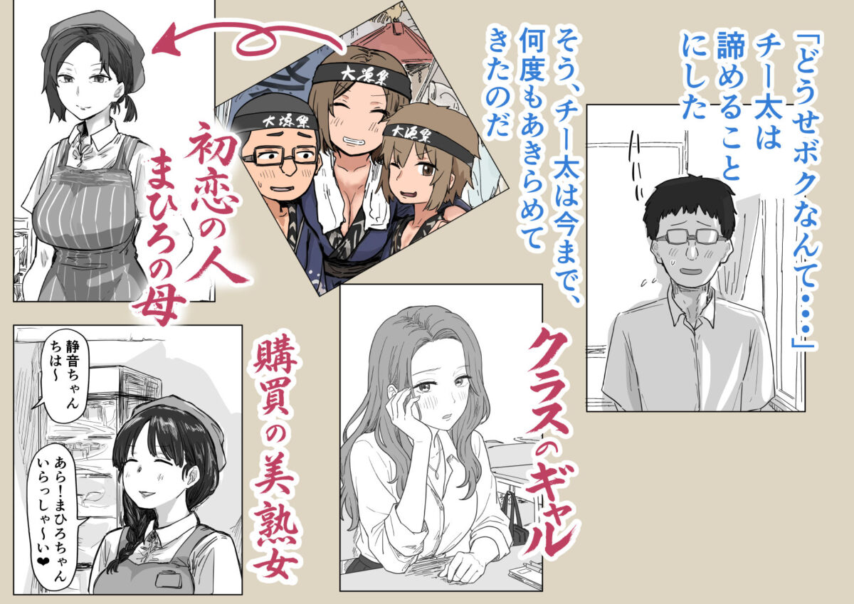 IF:ご近所様に種まきできる世界線の話  〜昔なじみ同級生の場合〜【アマタニハルカ】 画像3