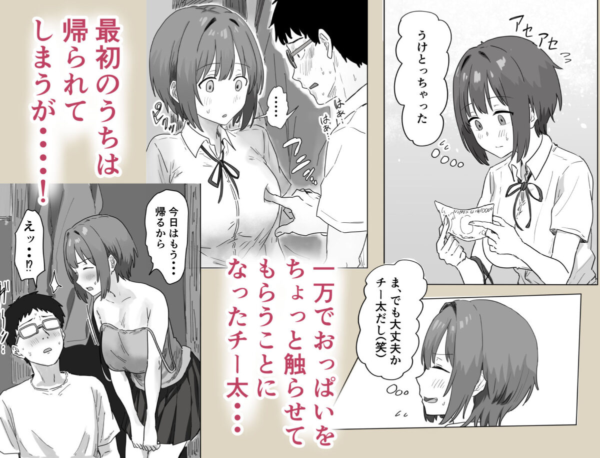 IF:ご近所様に種まきできる世界線の話  〜昔なじみ同級生の場合〜【アマタニハルカ】 画像5