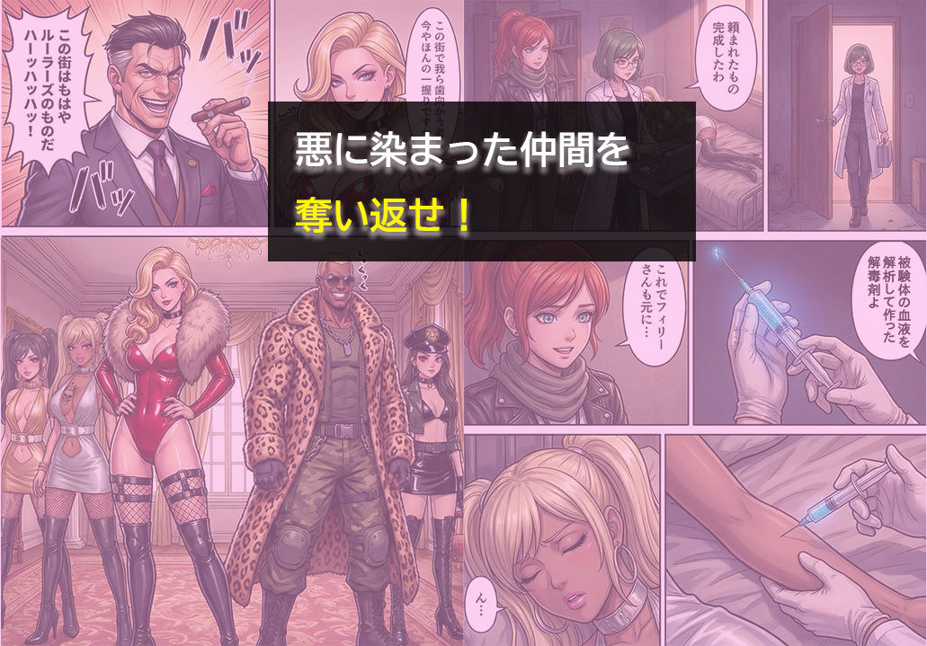 ［悪堕ち］インモラル・エクスタシー2【TGN2G】 画像4