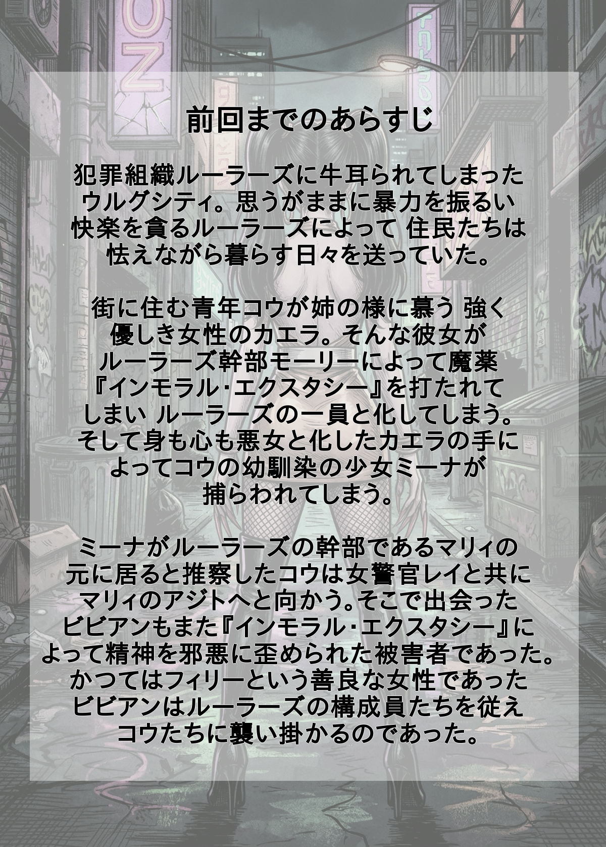 ［悪堕ち］インモラル・エクスタシー2【TGN2G】 画像5