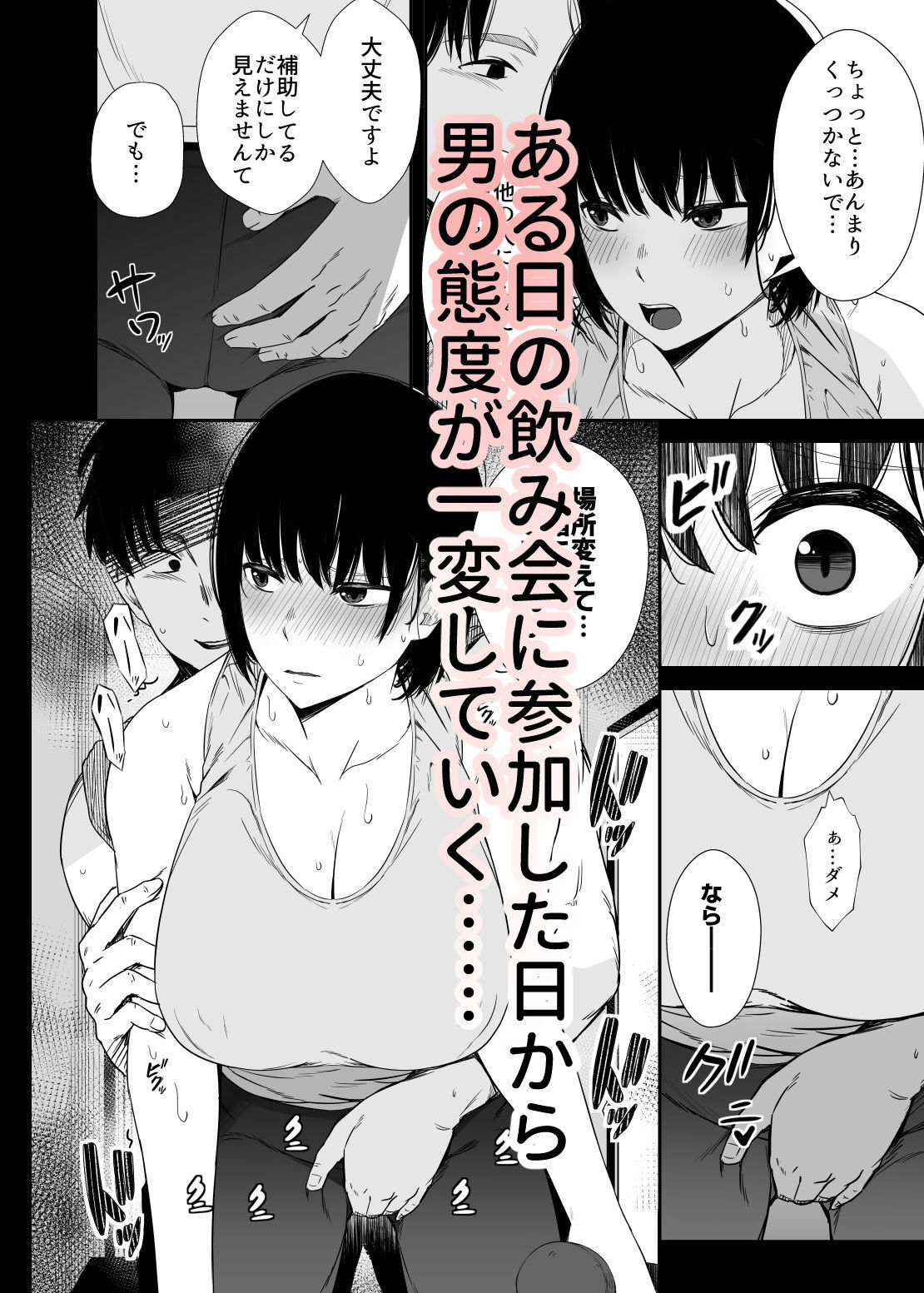 欲求不満な人妻がジムで知り合った若い男に寝取られる話【うに庵】 画像3