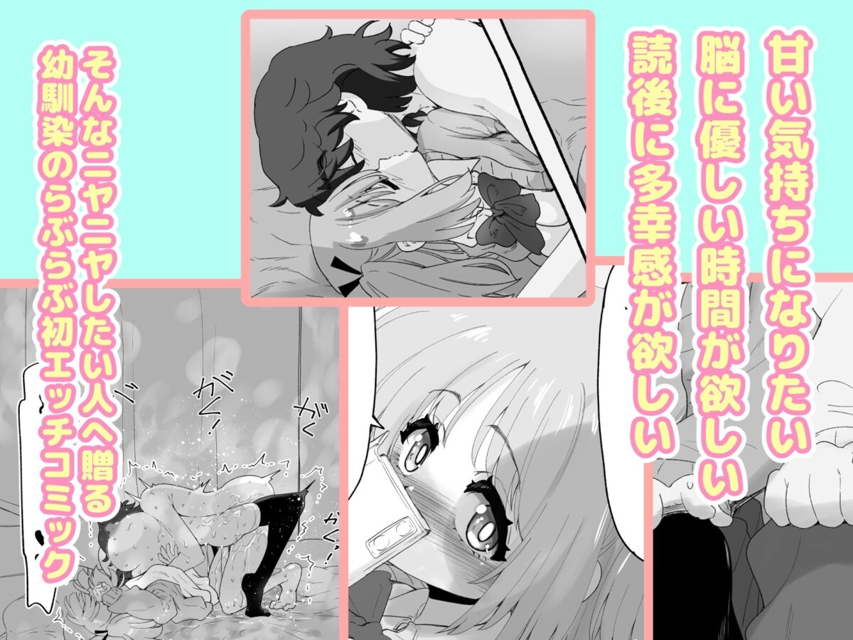 「100cm超えたらエッチしよう」と約束した幼馴染が1年で爆乳になった話【千本ノック座談会】 画像6