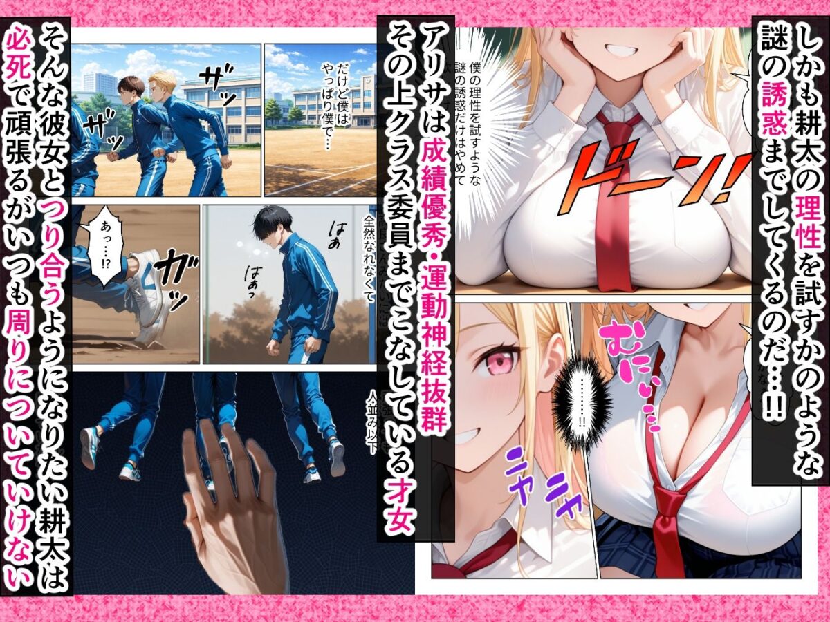 陰キャ童貞の僕が一軍ギャルにガチ恋されてあまあま中出しセックスする話【りんごパイ】 画像2