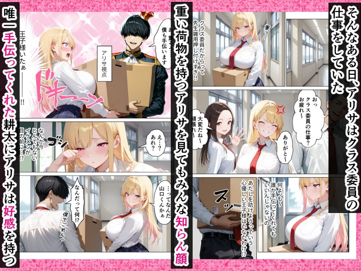 陰キャ童貞の僕が一軍ギャルにガチ恋されてあまあま中出しセックスする話【りんごパイ】 画像3