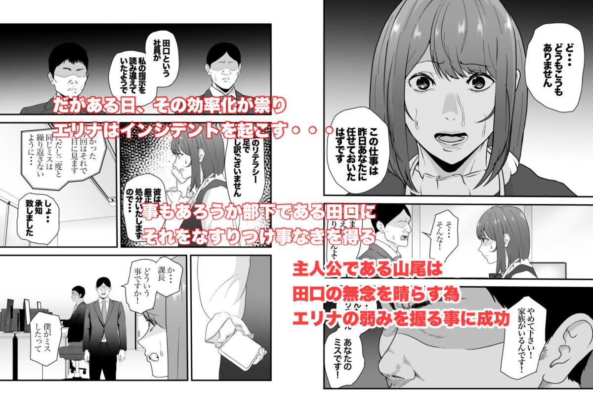 意識高い系年下課長ー完全屈服ータイパ重視の女が終わらない残業セックスで尊厳を破壊される話【八メガ】 画像2