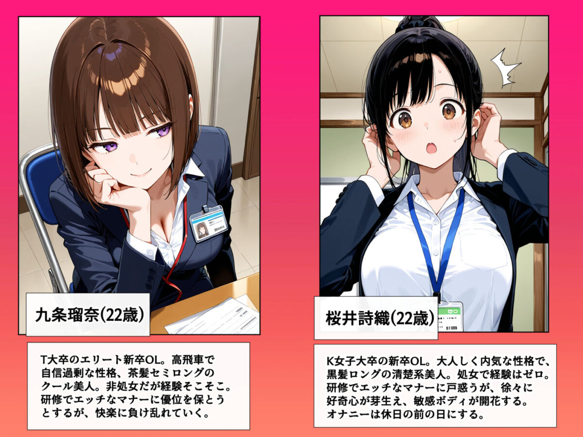 セックスはビジネスマナー！？新入社員を生ハメ中出し研修〜オフィスではセックスが新しい挨拶と評価基準になりました〜【デリカリカ】 画像1