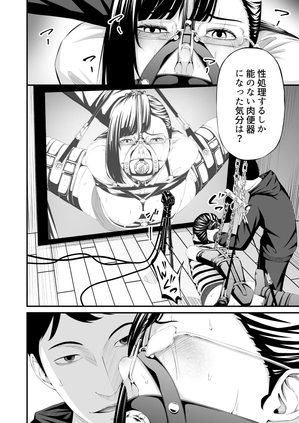 パワハラ上司拉致監禁拘束鼻責め【wawax】 画像6