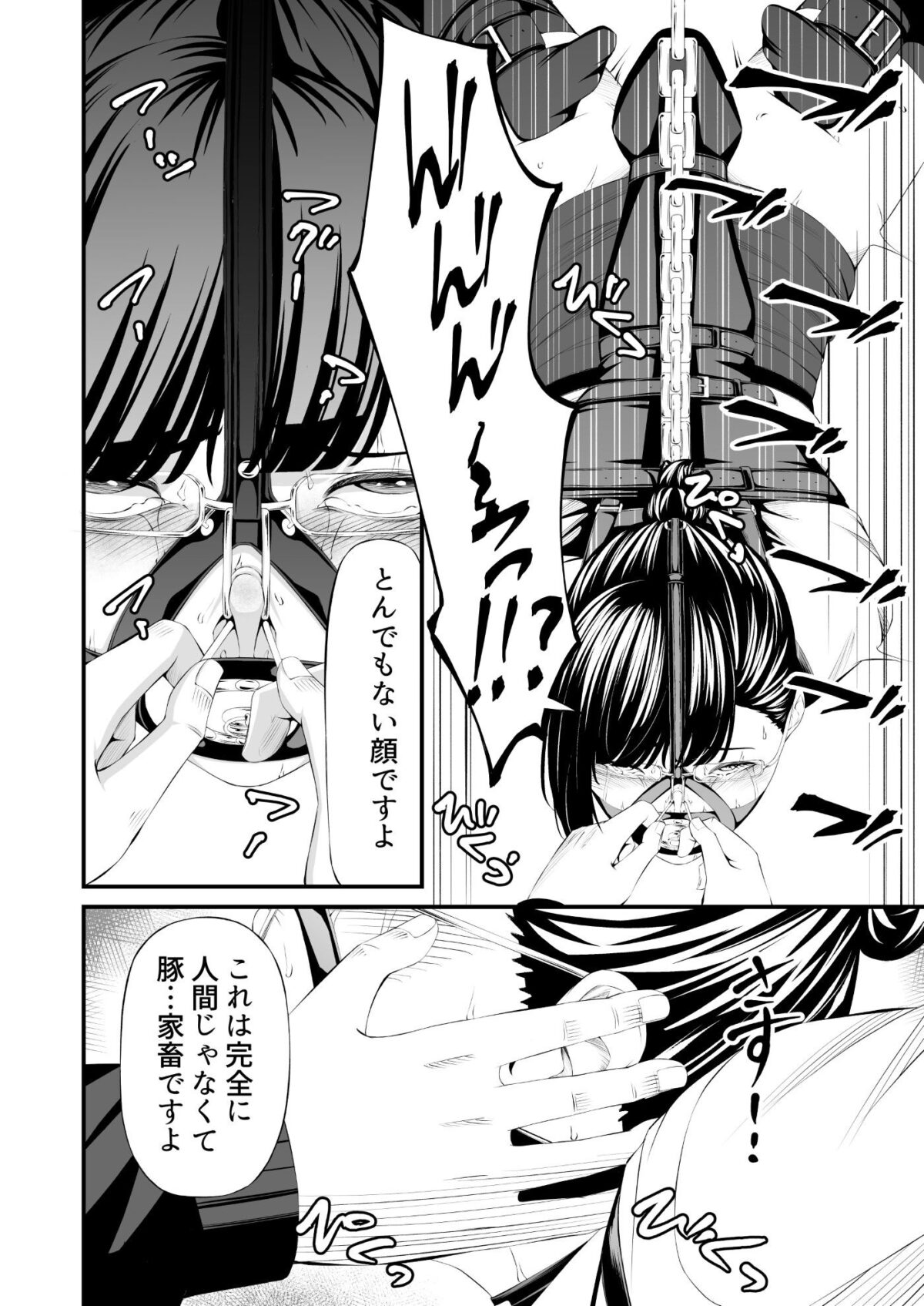 パワハラ上司拉致監禁拘束鼻責め【wawax】 画像7