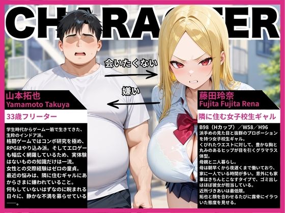 隣に住むオタク嫌いのギャルの置き配をうっかり開けたら中出しHまで発展した話【すきやきんまんDX】 画像1