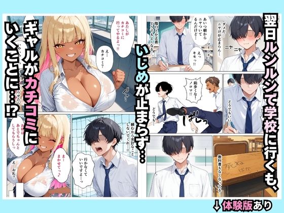 死のうとしたオタクが巨乳な一軍ギャルにセフレ認定された話【餅餅きなこ】 画像4