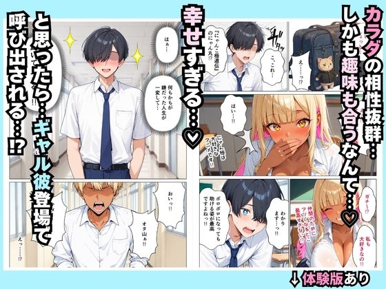 死のうとしたオタクが巨乳な一軍ギャルにセフレ認定された話【餅餅きなこ】 画像8