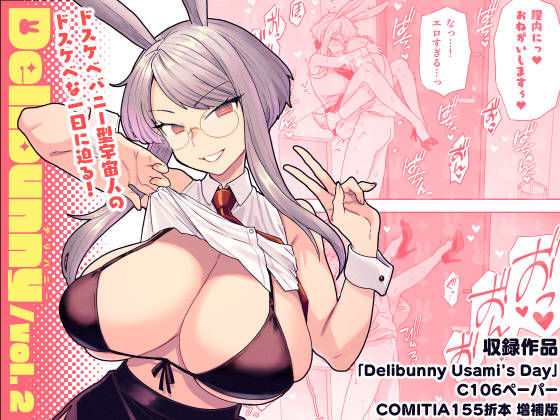Delibunny vol.2 Usami’s Day【サヨナラホーネット】【ヨシラギ】