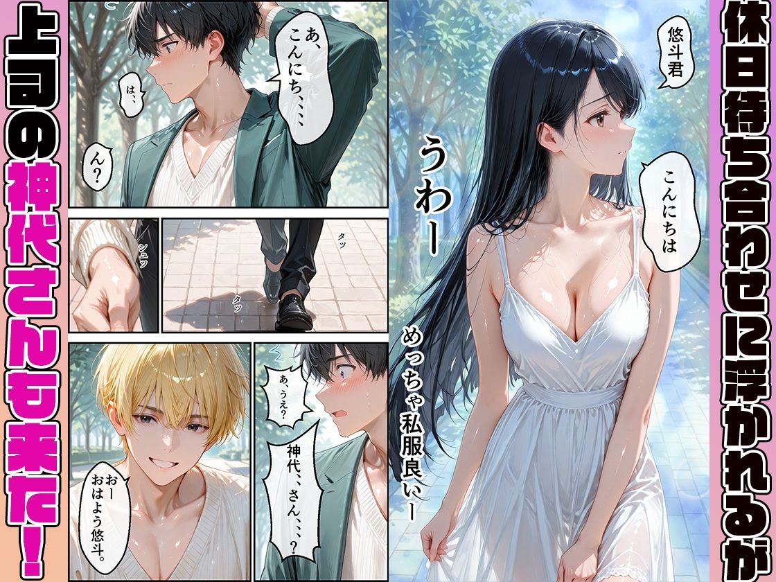 女性社員の採用基準はエロ度審査?〜まじめで清楚な久遠紗季は複数プレイ、縛りプレイでとことん攻められたい?〜【黒蜜かれん亭】 画像3