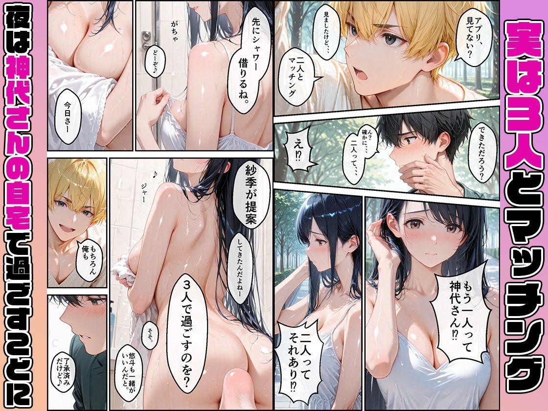 女性社員の採用基準はエロ度審査?〜まじめで清楚な久遠紗季は複数プレイ、縛りプレイでとことん攻められたい?〜【黒蜜かれん亭】 画像4