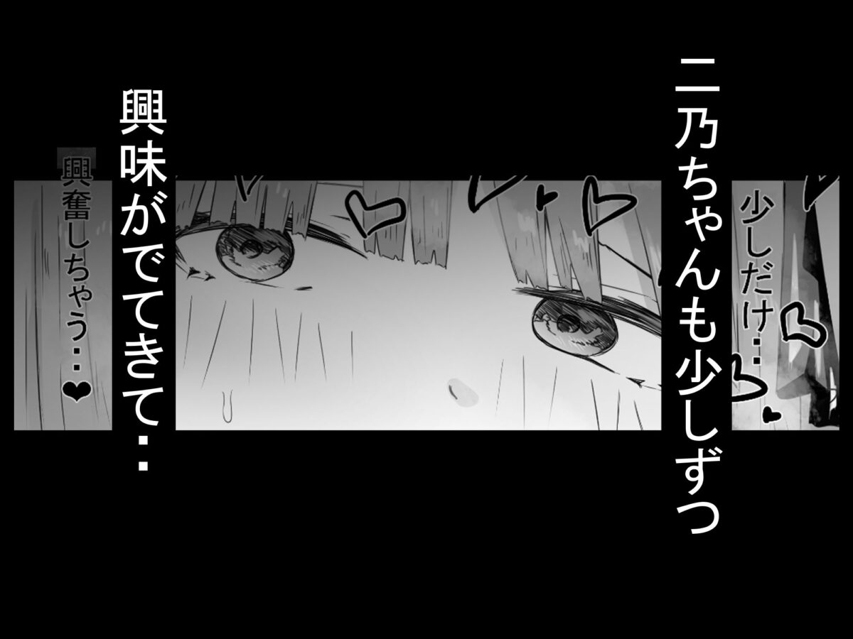中野家が大学生家庭教師に寝取られ調教される話。二乃編【めるくらん】【らくながく】 画像6