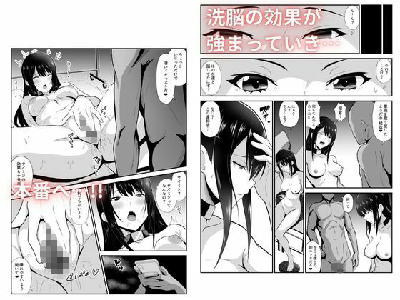 令嬢洗脳  洗脳アプリでわからせる【かくかくさん】 画像3