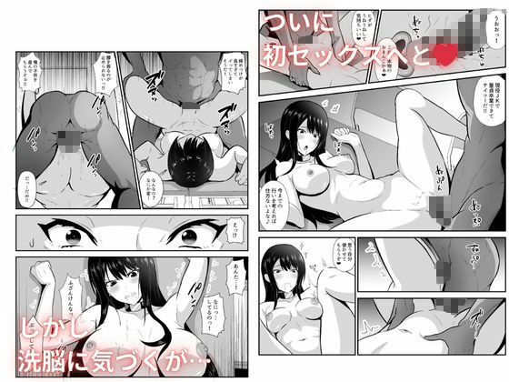 令嬢洗脳  洗脳アプリでわからせる【かくかくさん】 画像4