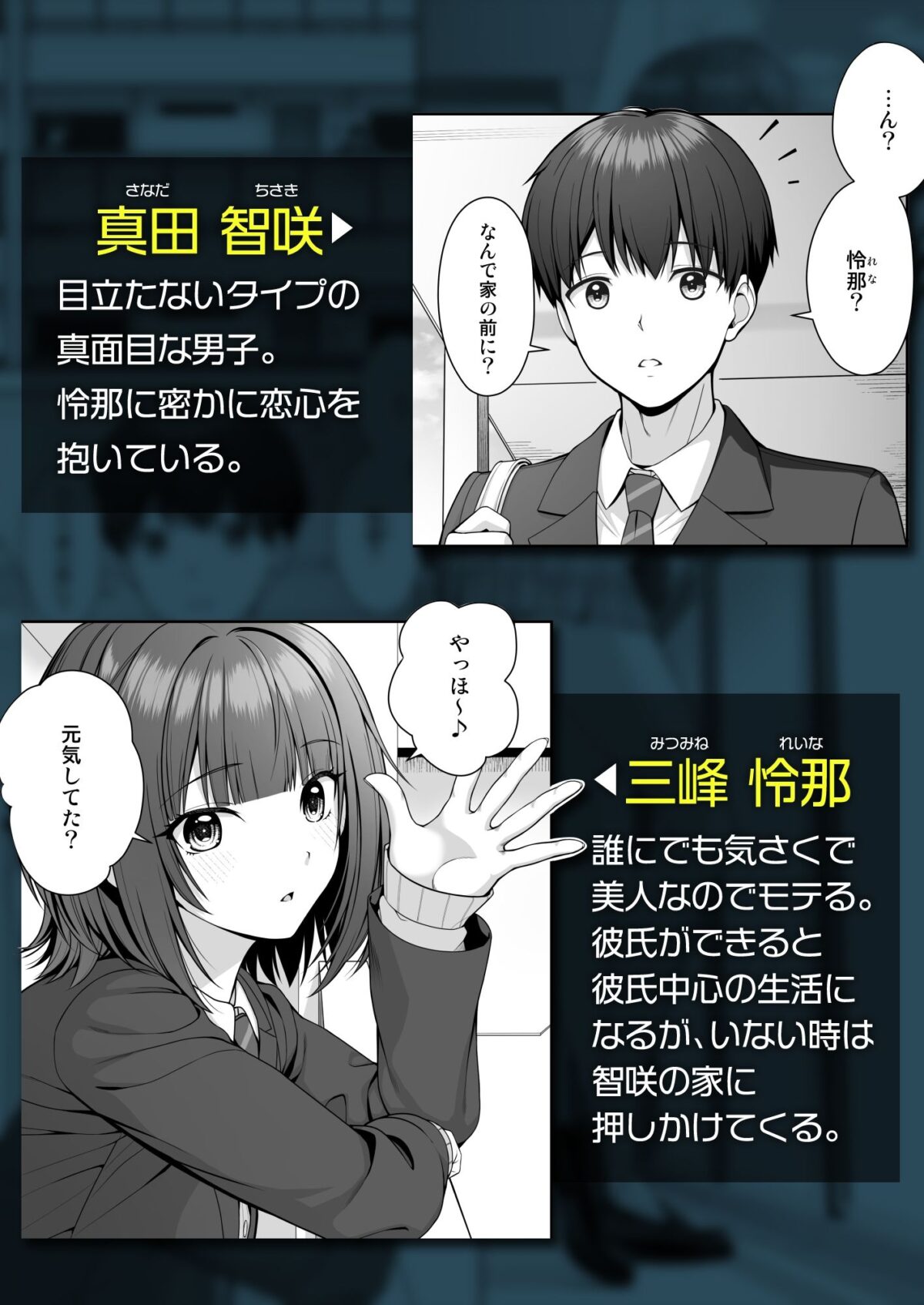 君はズルい【むらとりあむ】 画像1