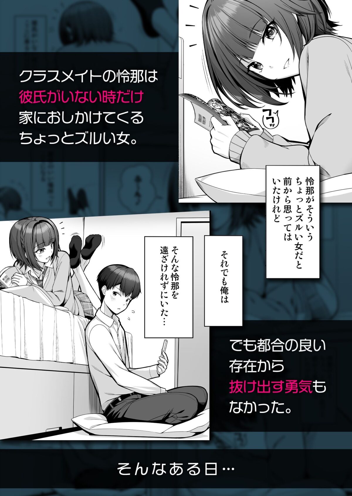 君はズルい【むらとりあむ】 画像2