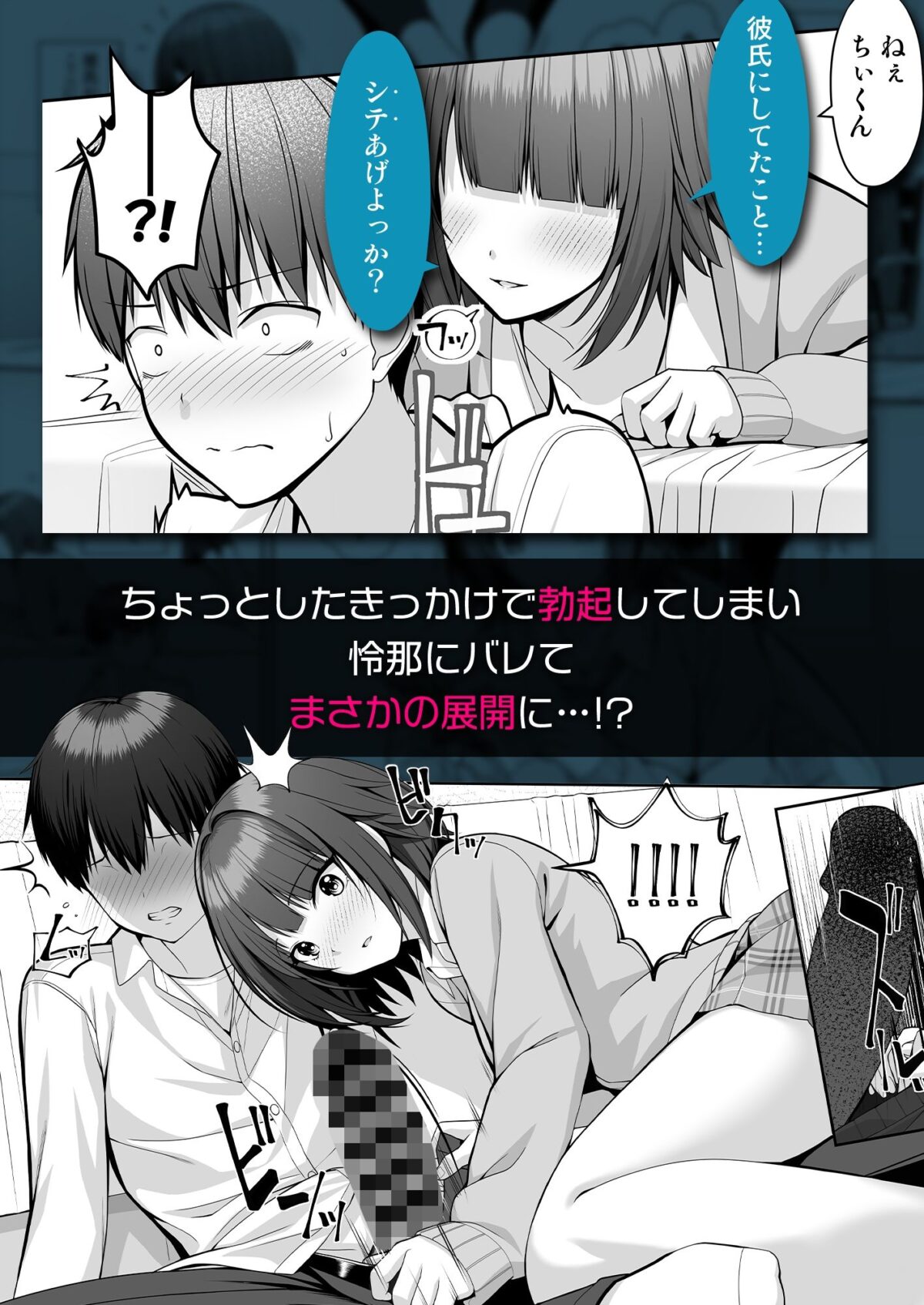 君はズルい【むらとりあむ】 画像3