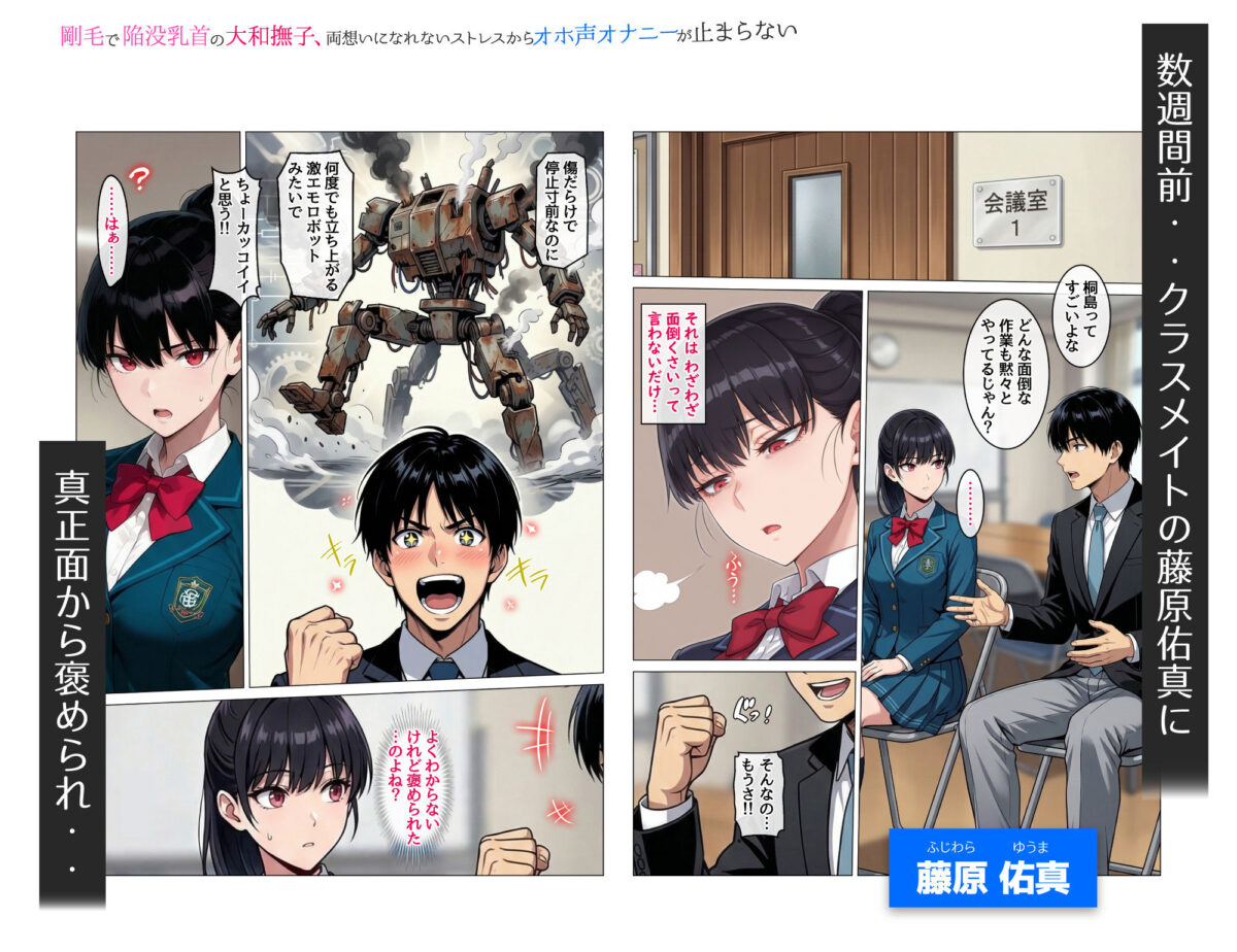 剛毛で陥没乳首の大和撫子、両想いになれないストレスからオホ声オナニーが止まらない【ハレノヒ】 画像4