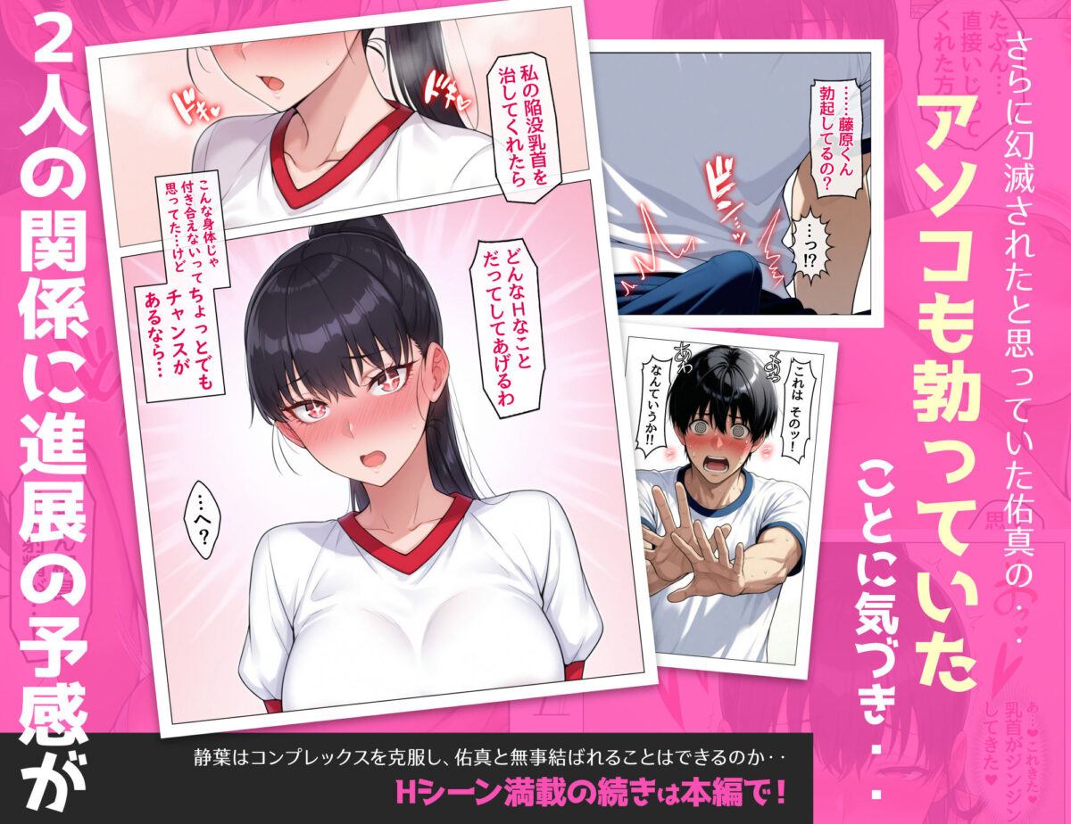 剛毛で陥没乳首の大和撫子、両想いになれないストレスからオホ声オナニーが止まらない【ハレノヒ】 画像10