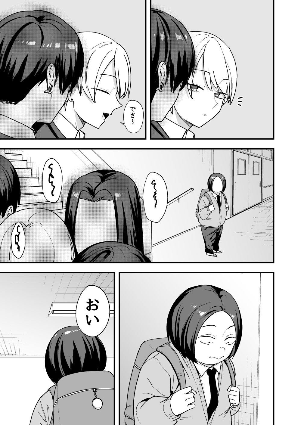 オタクの僕が一軍ギャルと付き合えるまでの話3【フグタ家】 画像3