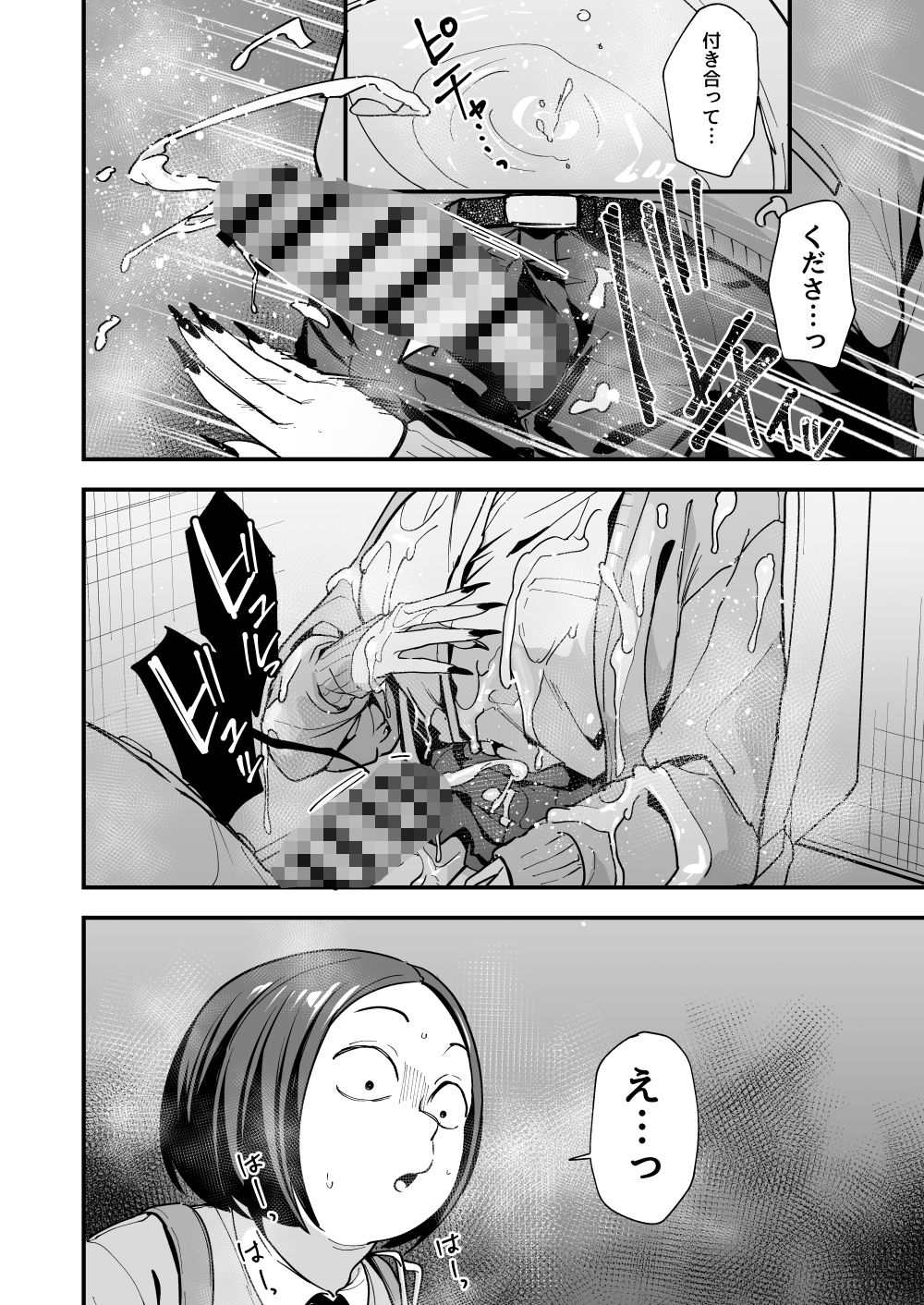 オタクの僕が一軍ギャルと付き合えるまでの話3【フグタ家】 画像9