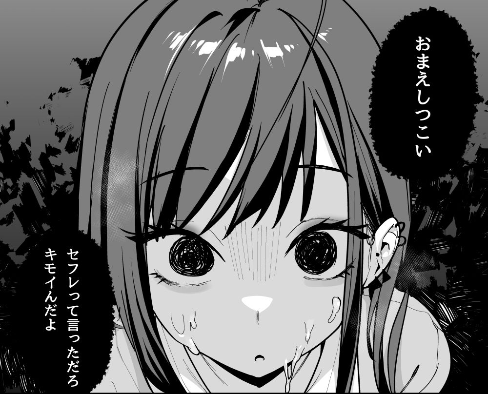 オタクの僕が一軍ギャルと付き合えるまでの話3【フグタ家】 画像10