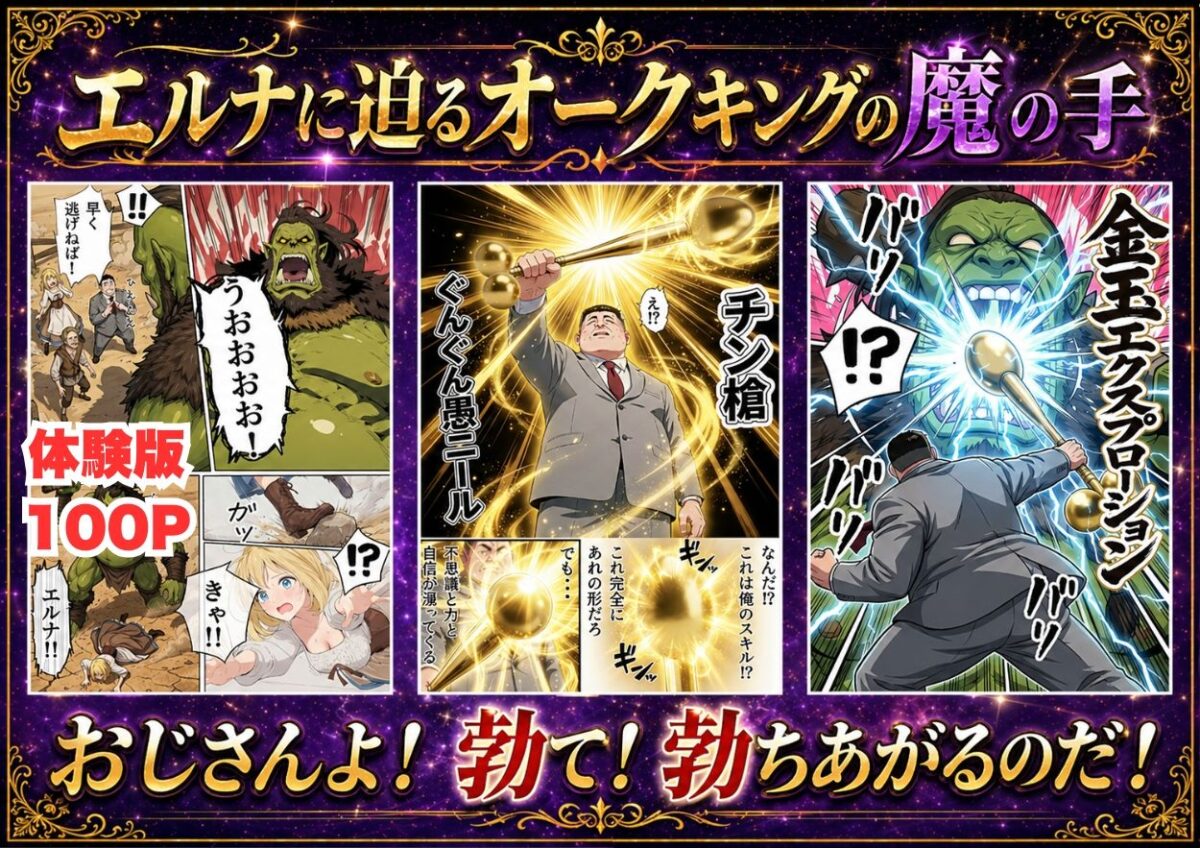 【異世界召喚】追放された種付けおじさん、辺境でハーレム悪徳領主になる【竿役が種付けおじさんじゃないとヌケないんだが・・・】 画像3