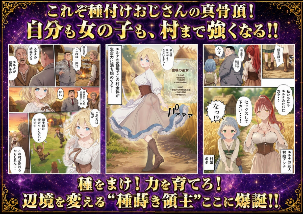 【異世界召喚】追放された種付けおじさん、辺境でハーレム悪徳領主になる【竿役が種付けおじさんじゃないとヌケないんだが・・・】 画像6