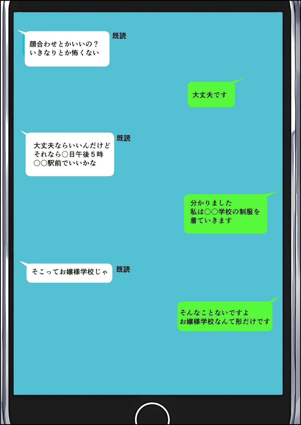 清楚お嬢様はおじさん中毒【ふにふに製作所】 画像1