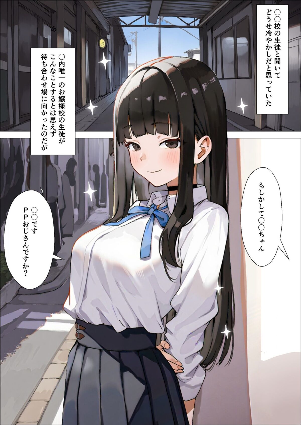 清楚お嬢様はおじさん中毒【ふにふに製作所】 画像2