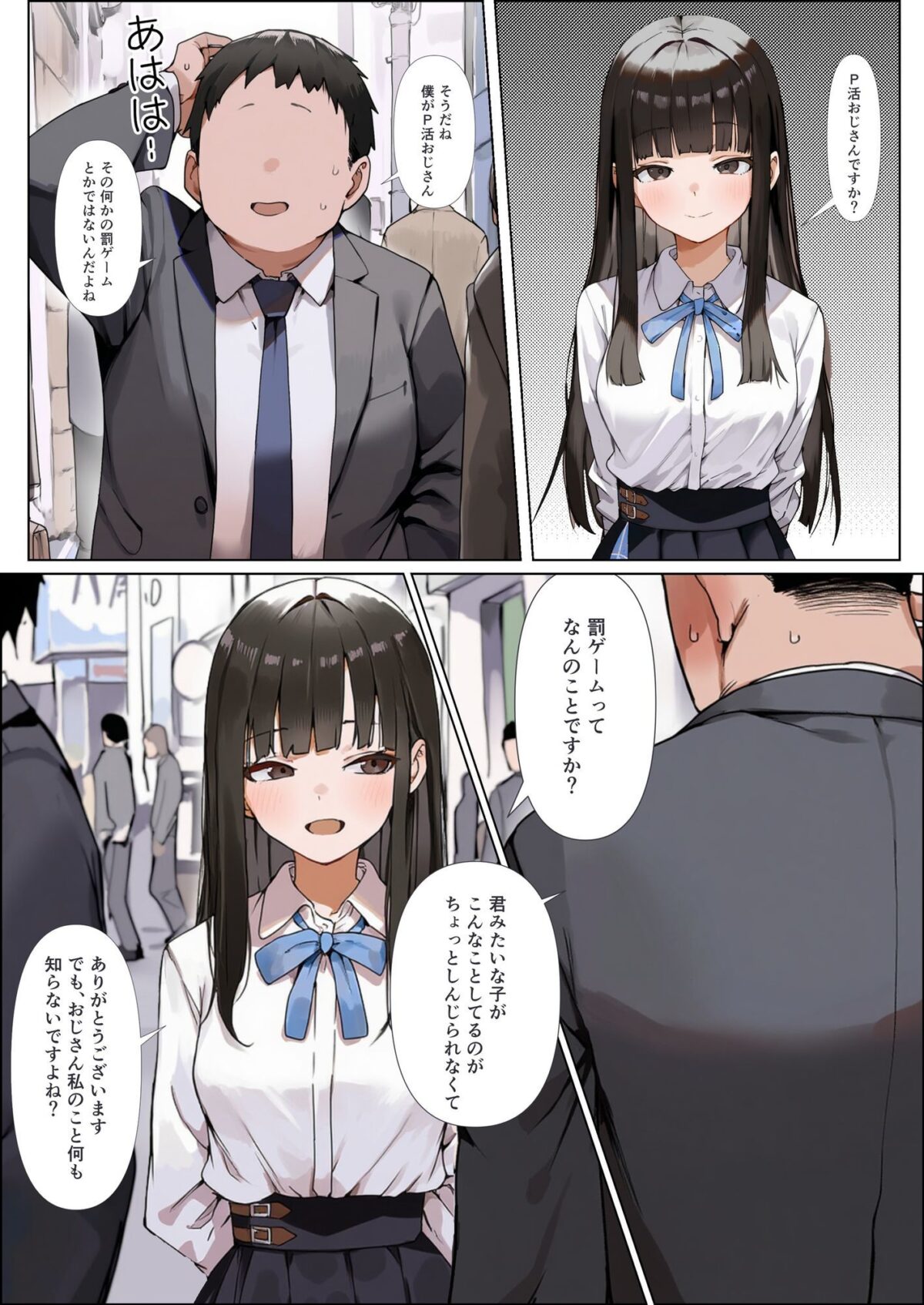 清楚お嬢様はおじさん中毒【ふにふに製作所】 画像3