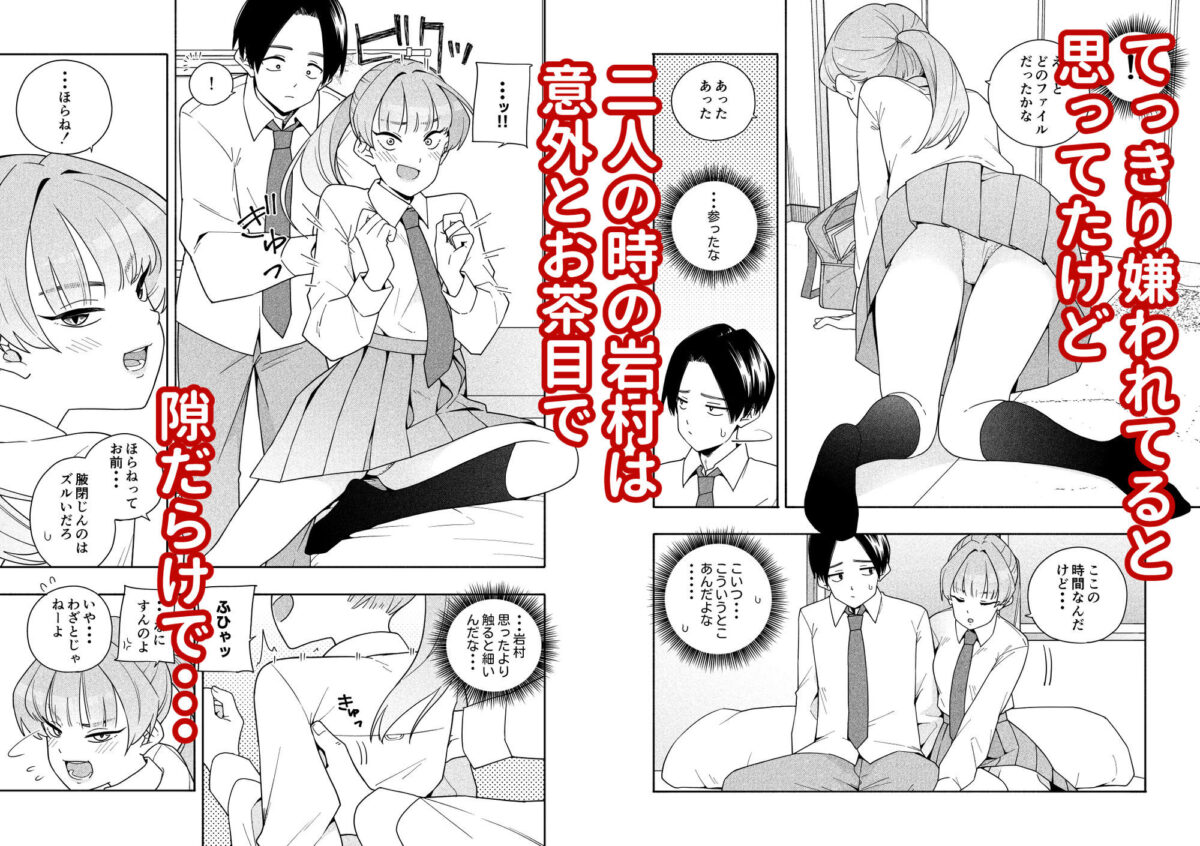 カムフラージュ【きいろいたまご】 画像2