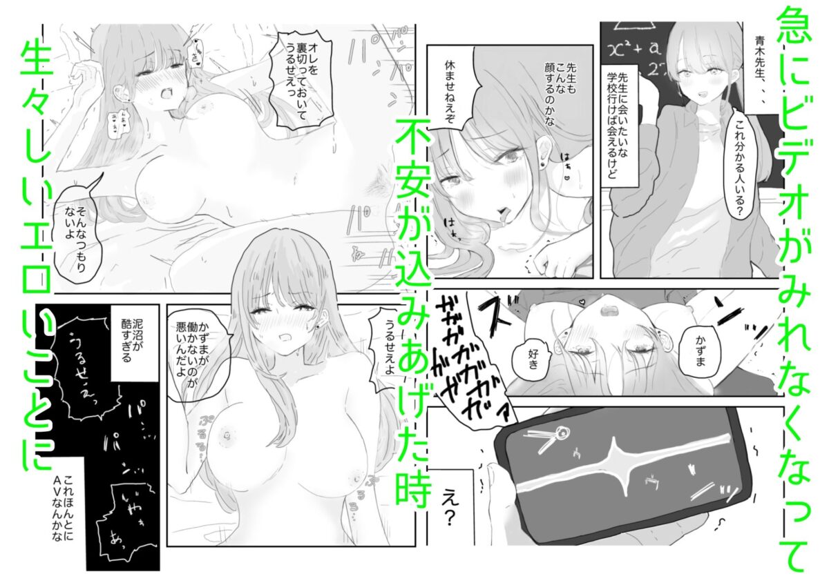 憧れの先生と何故かエッチ出来た話【6B】 画像3