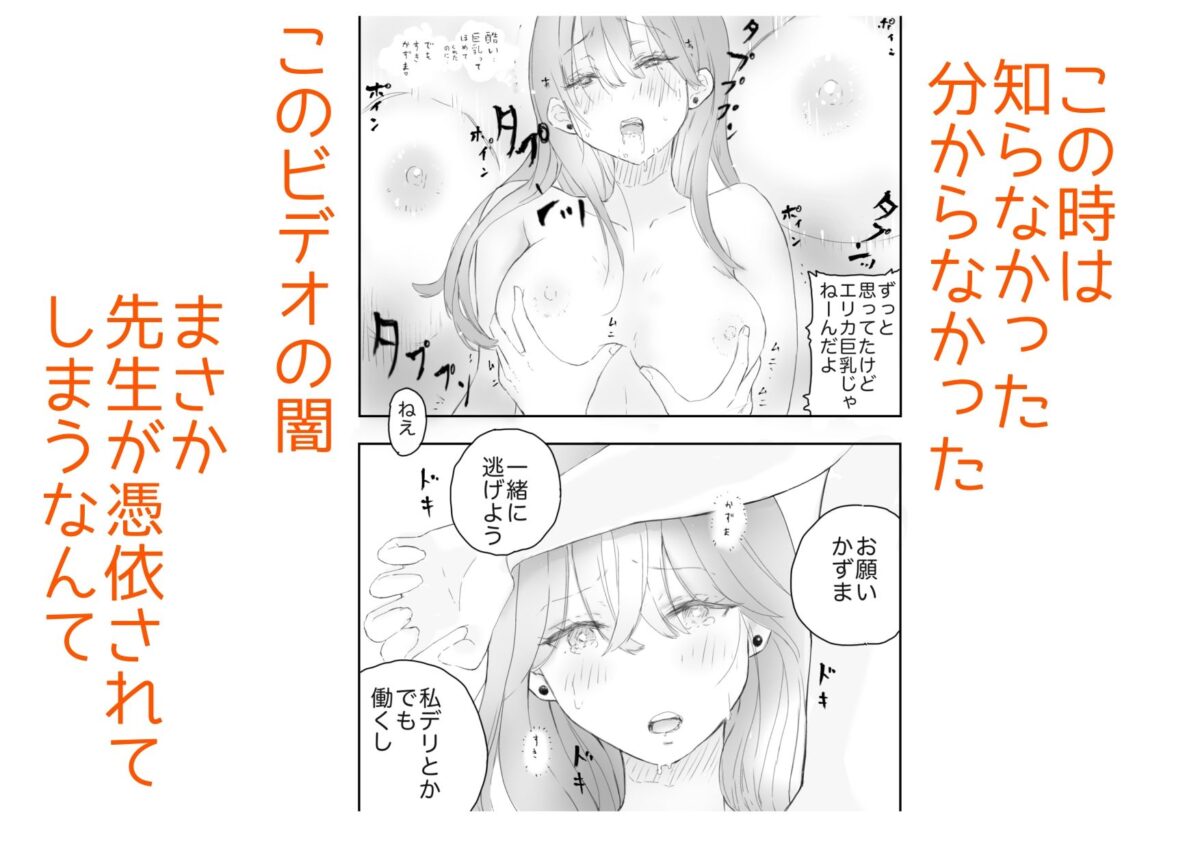 憧れの先生と何故かエッチ出来た話【6B】 画像7